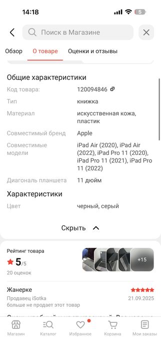Клавиатура к ipad