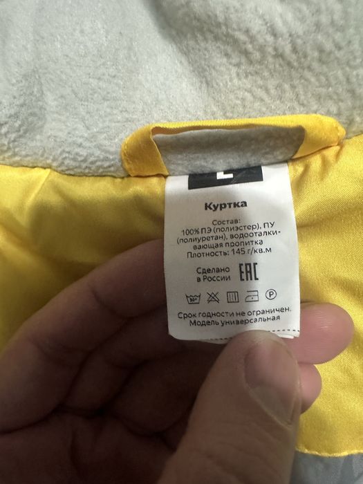 Куртка от Яндекс