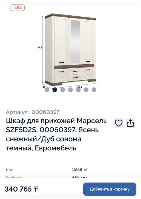 Срочно продам новую мебель