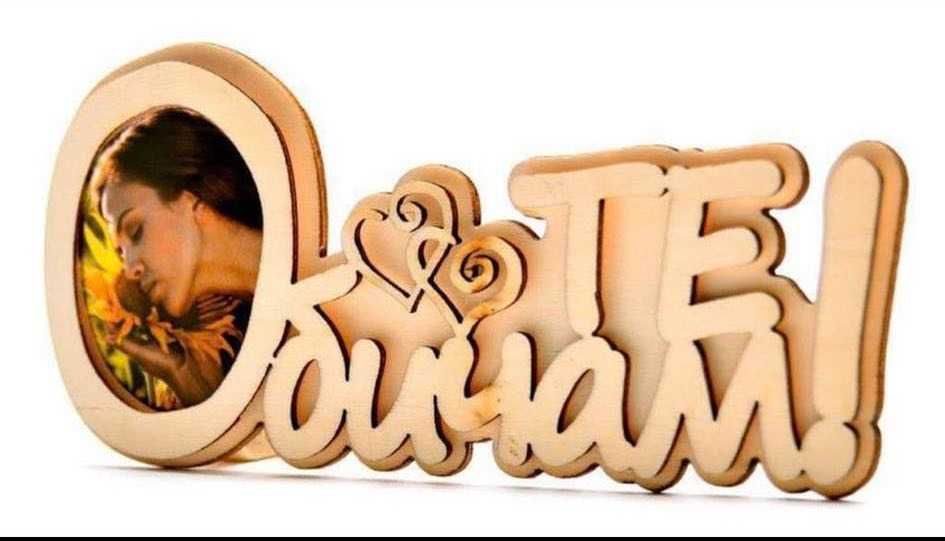 Рамка за снимка В