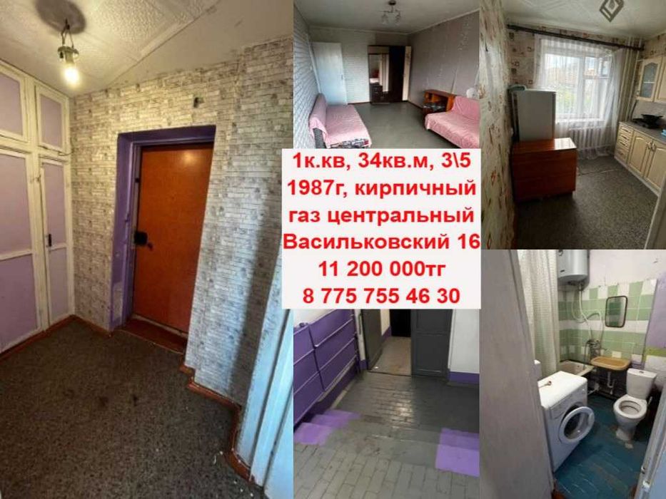 1к.кв Васильковский 16
