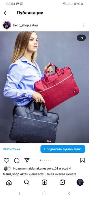 Сумка для ноутбука новый 5000тг