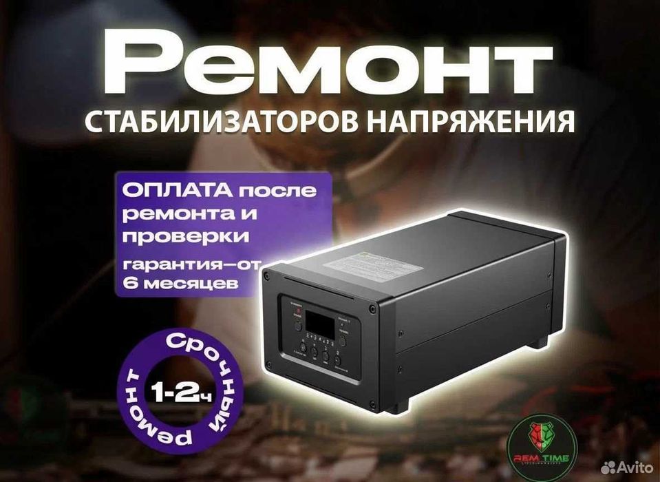 Ремонт стабилизаторов, установка | Remont stabilizator ustanovka