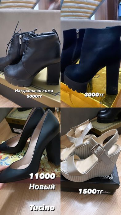 Разная женская обувь: туфли, босоножки, сапоги (б/у)