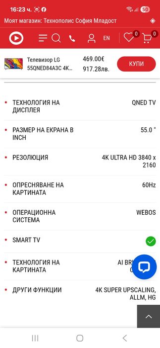 Продавам телевизор LG 55" за части с дистанционно