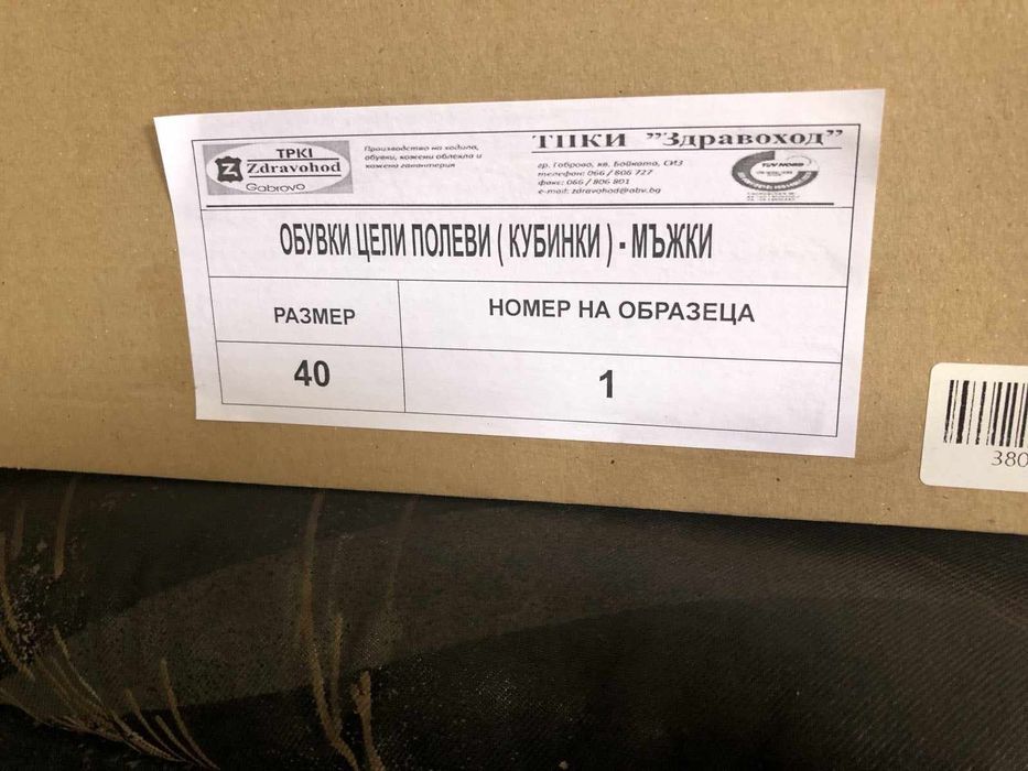 Полицейски Кубинки 40 номер