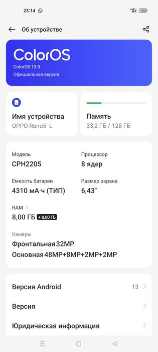 Оппо Рено 5 л отлично