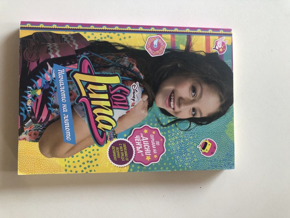 Книги по 5 и 10 лв.