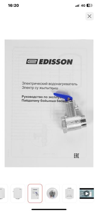 Продам бойлер новый