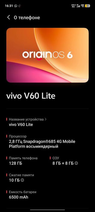 Vivo v60 lite. 128/8+8