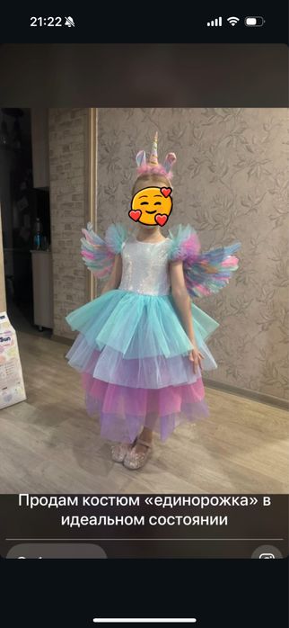 Продам костюм единорожки 5-7