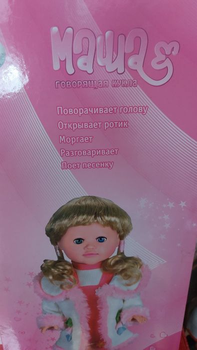 Кукла Маша, интерактивная