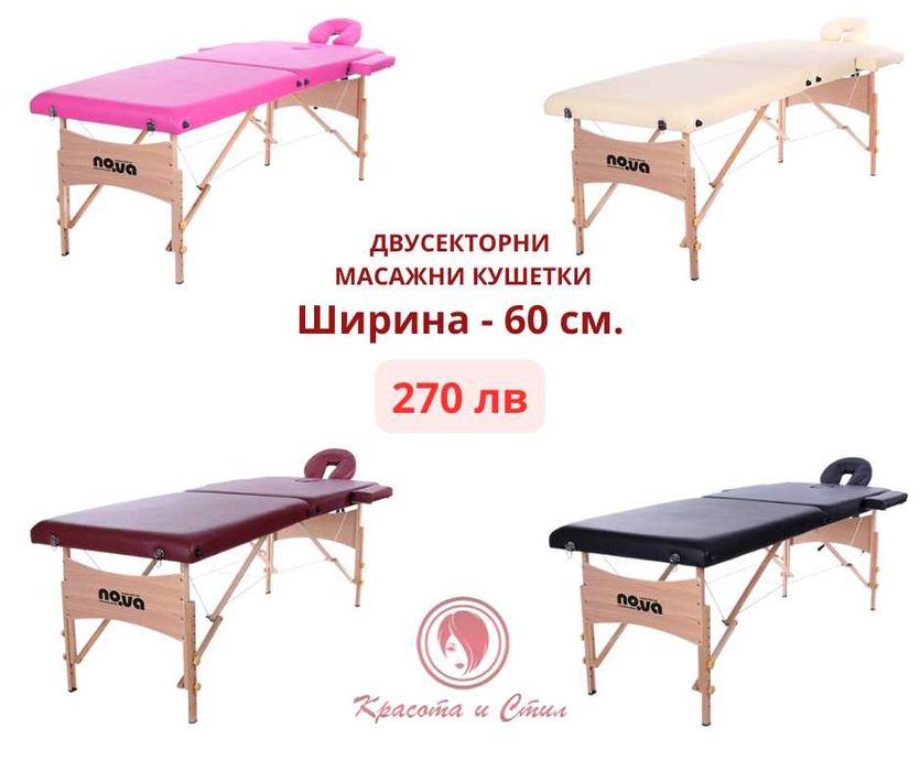 Двусекторни дървени кушетки с ширина 60 см. - различни цветове