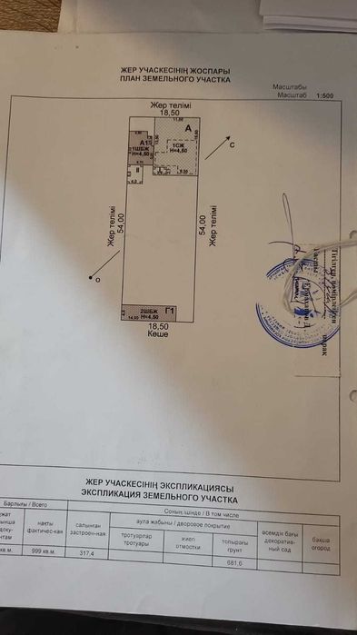 Продается дом с пристройками