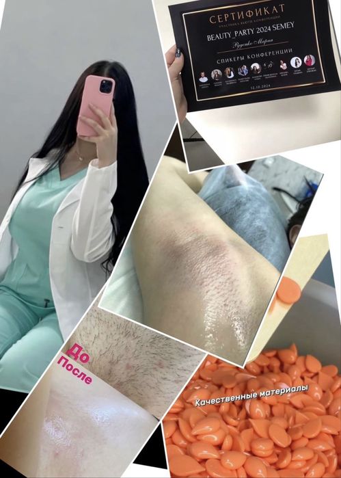 Шугаринг мужской выезд