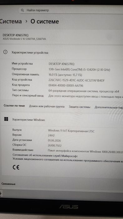 Asus Vivobook S16 (S3607V)