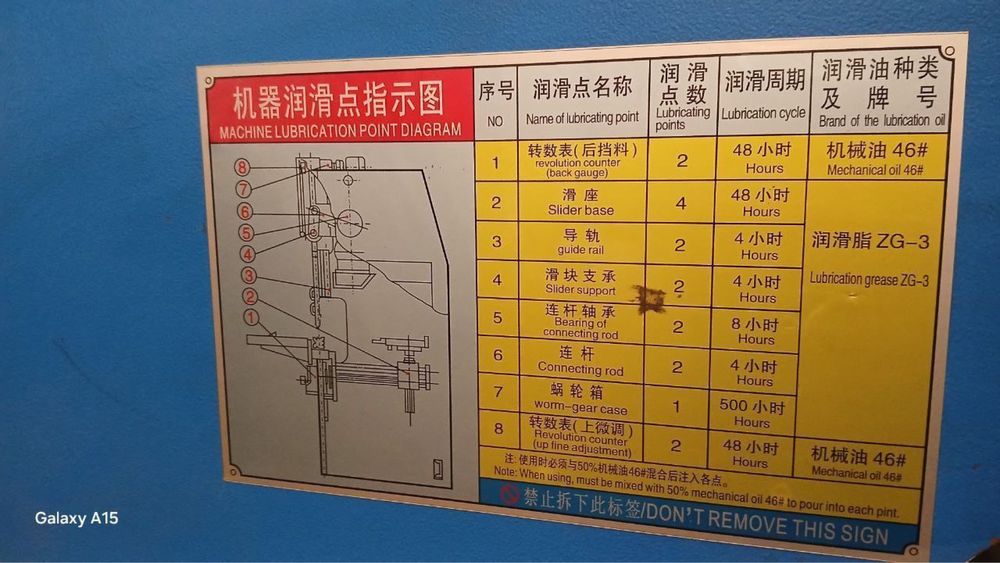 Листогиб listogib