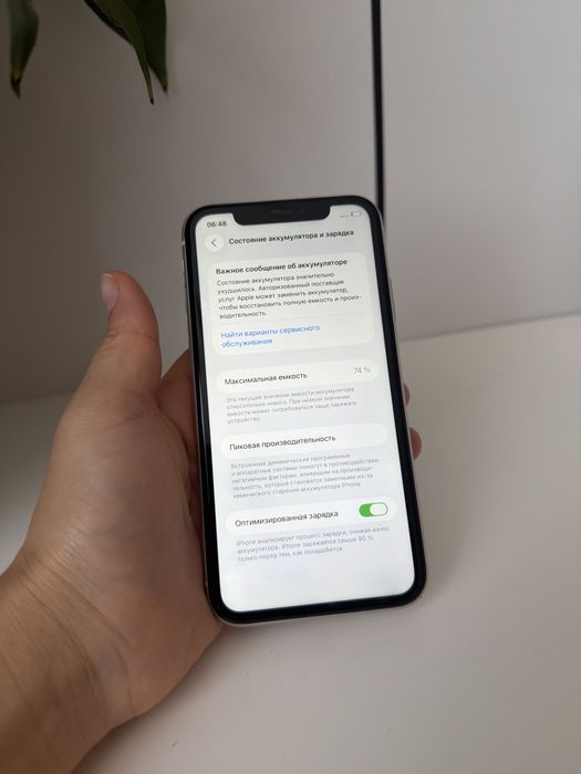 Айфон 11 128/74 идеал