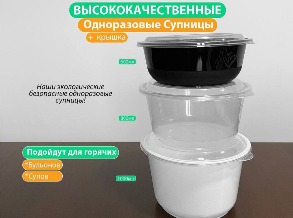 Одноразовые посуда