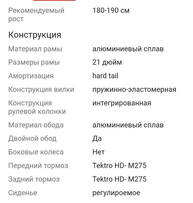 Велосипед Huber в идеальном состоянии