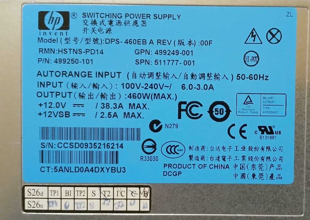 Surse Server 12V 460W