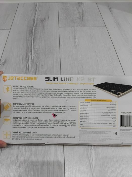 Bluetooth клавиатура