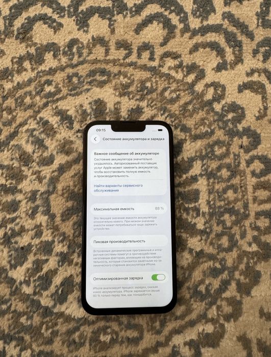 Iphone 13/128гб 88%