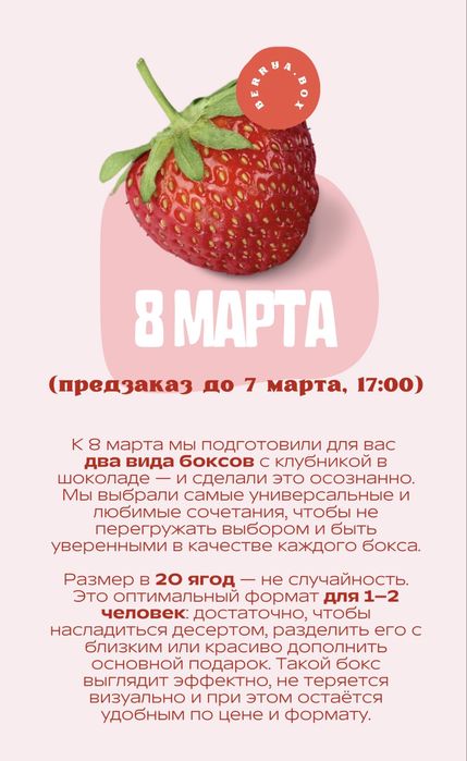 Клубника в шоколаде