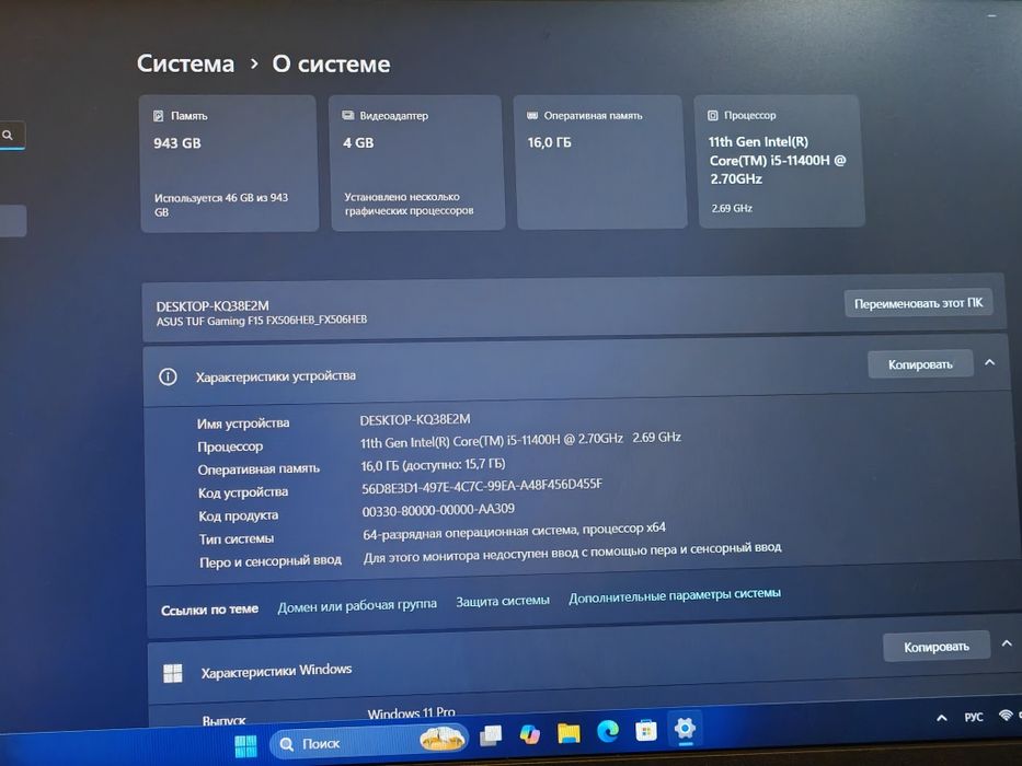 Ноутбук Asus TUF Gaming
