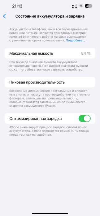 Продам iPhone 13 Pro Max