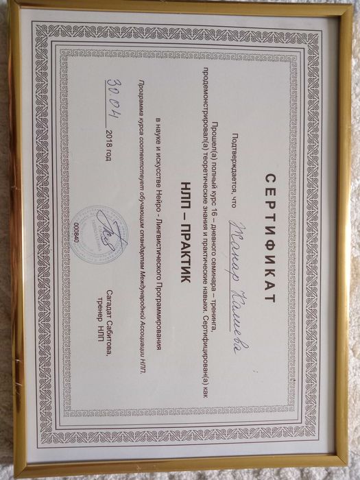 Целитель, психолог, телесно-ориентированная терапия