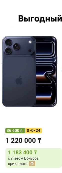 Iphone 17pro max 512gb