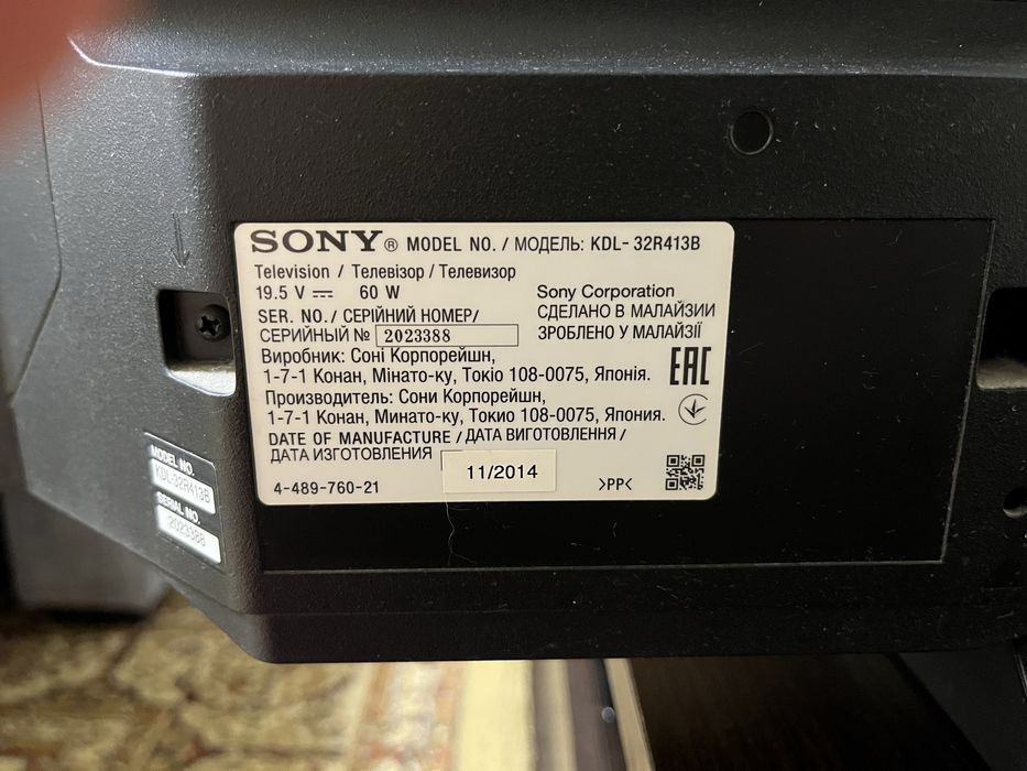 Телевизор «SONY» 32 дюймовый