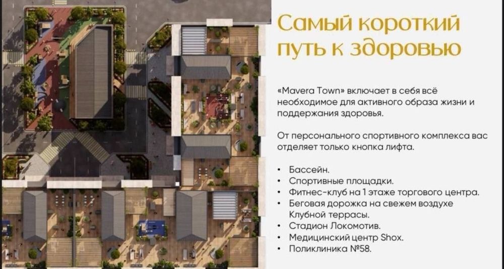 СРОЧНО 101м2 Новостройка Дешевле отдела продаж ЖК MAVERA TOWN