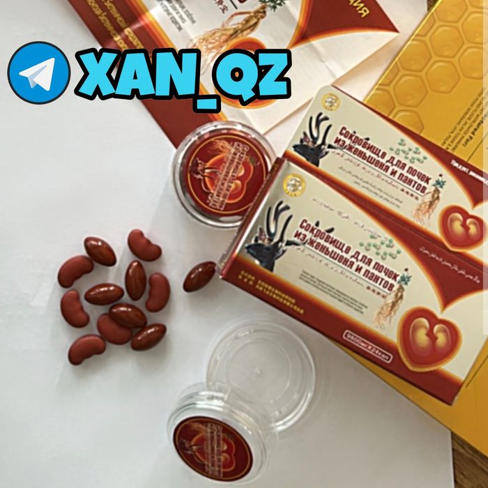 оригинальный активатор пасокревищема