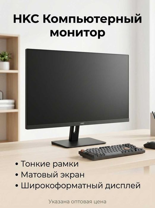 Монитор HKC 27FS1 27" FHD IPS (100Hz)