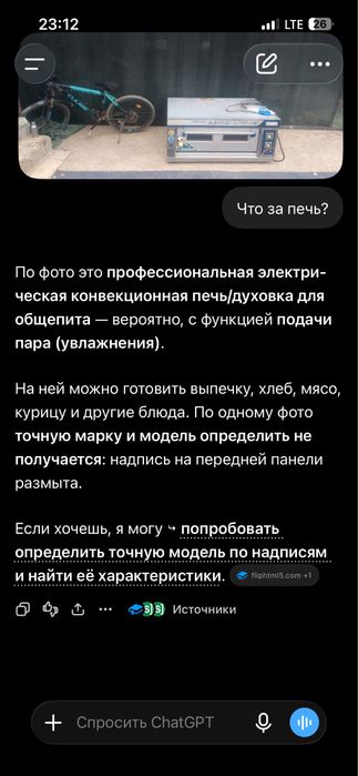 Професианальная печь для кухни