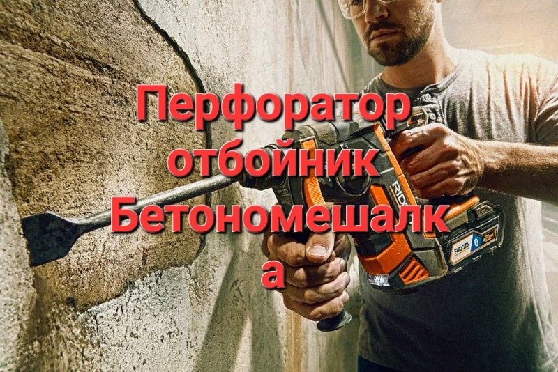 От 2000 .Сдам в аренду перфоратор на прокат.