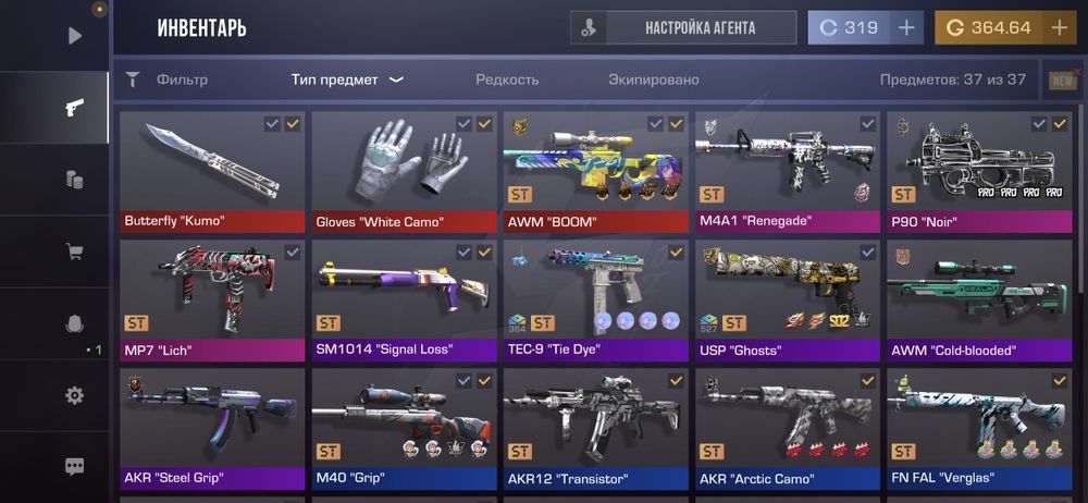 Standoff2 скины продам