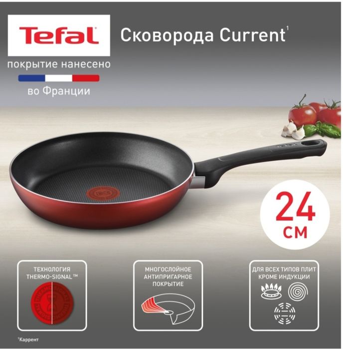 Продам сковорода Tefal