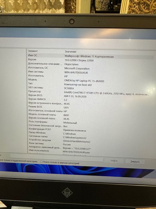 Notebook HP-OMEN gaming