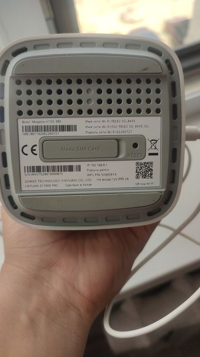 Роутор интернет 5 G теле 2