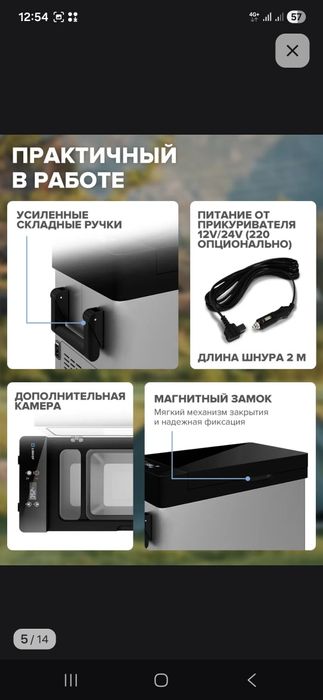 Авто холодильник