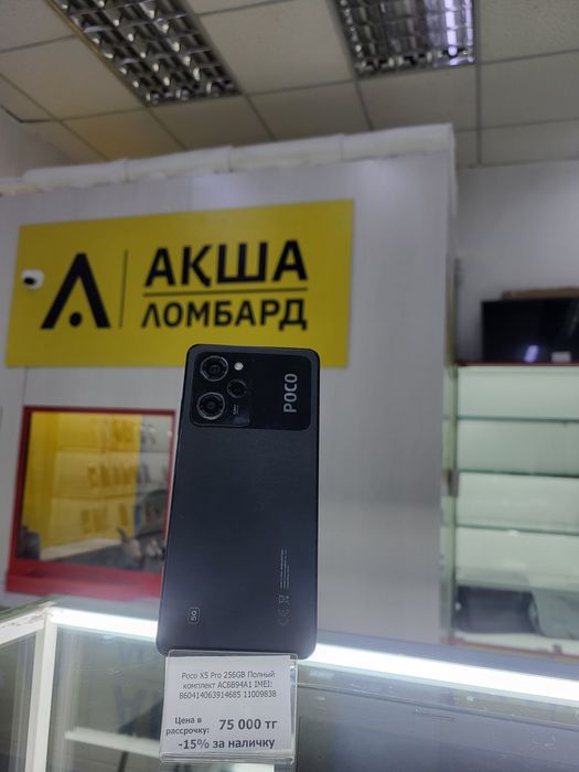 Poco x5 pro Акша Ломбард
