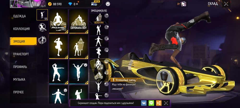 Free.Fire akk пордаётся