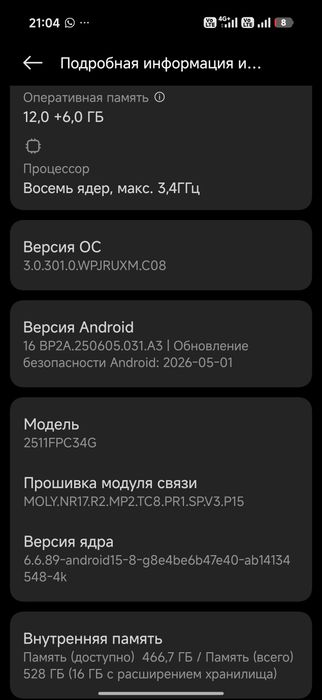 Poxo x8 pro обмен