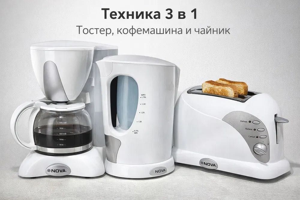 3в1 от Nova кофеварка, тостер и тефаль
