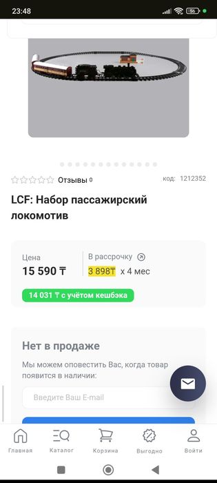 Игрушечный поезд на рельсах