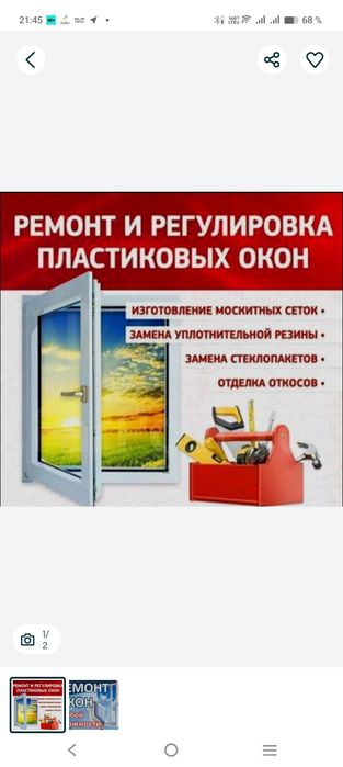 Маскитные сетки в Астане