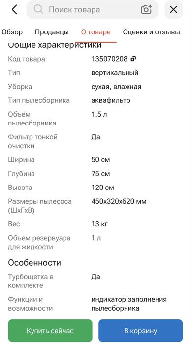 Продам Пылесос Menox MS001
